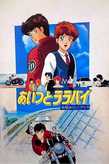 Lullaby for Wednesday’s Cinderella